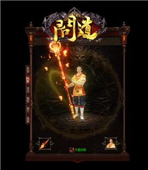 纯手工传奇私服