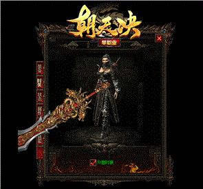 传奇私服擎天记