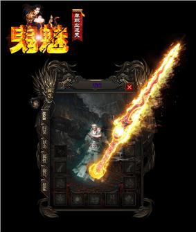 最新私服传奇漏洞