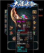 传奇私服论坛源码